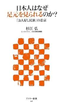 日本を守るために日本人が考えておくべきこと 71CJsrP+X+L._UF350,350_QL50_.jpg